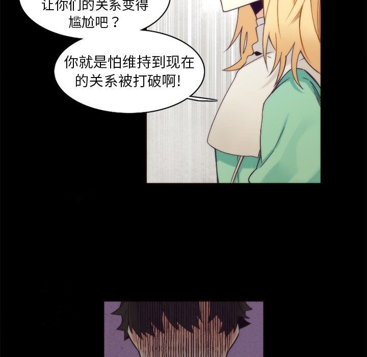 [韩国漫画] 神父的病历簿 BL,剧情向#[59P]-52