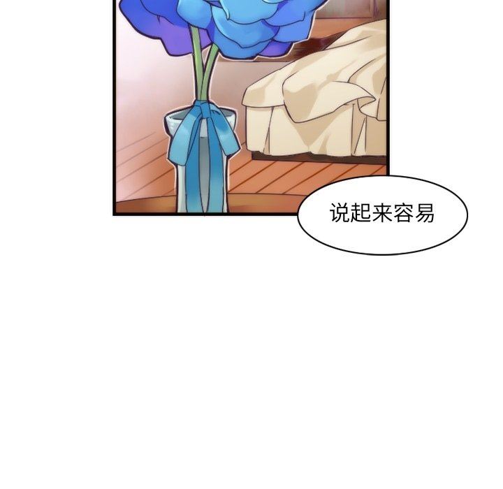[韩国漫画] 神父的病历簿 BL,剧情向#[59P]-58
