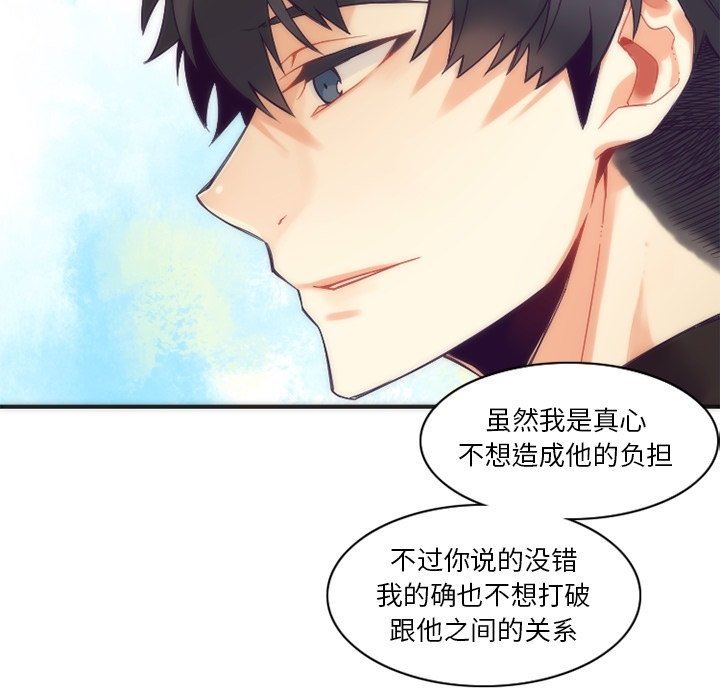 [韩国漫画] 神父的病历簿 BL,剧情向#[56P]-40