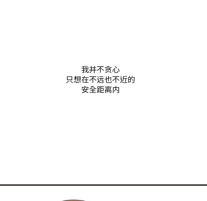 [韩国漫画] 神父的病历簿 BL,剧情向#[60P]-18