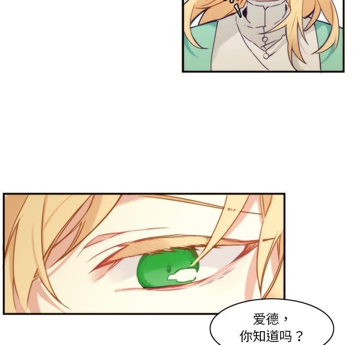 [韩国漫画] 神父的病历簿 BL,剧情向#[60P]-24