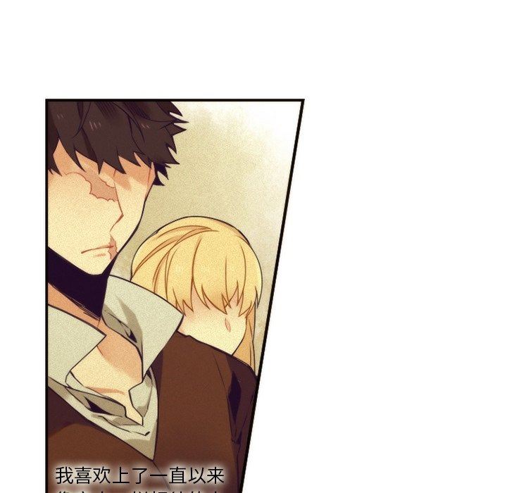 [韩国漫画] 神父的病历簿 BL,剧情向#[60P]-26