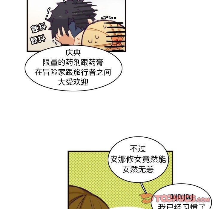 [韩国漫画] 神父的病历簿 BL,剧情向#[60P]-52
