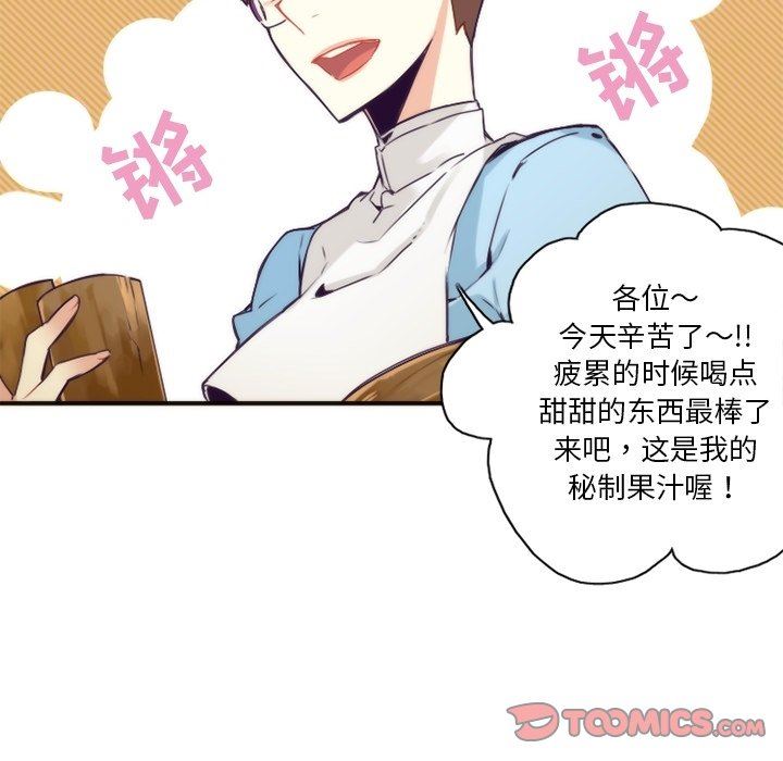 [韩国漫画] 神父的病历簿 BL,剧情向#[60P]-55