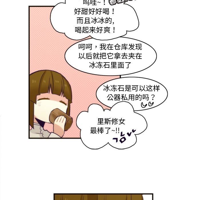 [韩国漫画] 神父的病历簿 BL,剧情向#[60P]-57