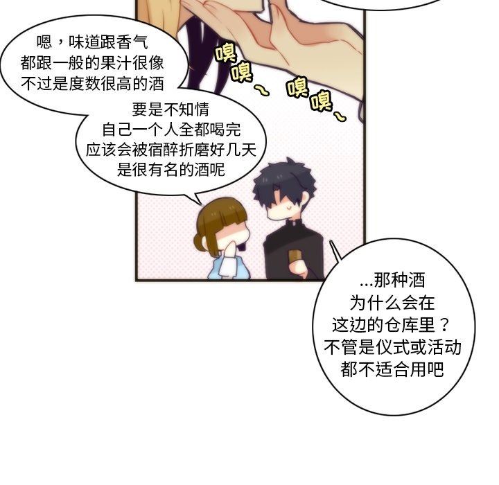 [韩国漫画] 神父的病历簿 BL,剧情向#[62P]-17