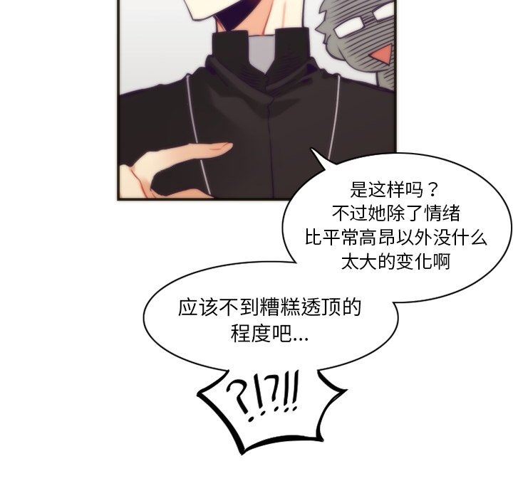 [韩国漫画] 神父的病历簿 BL,剧情向#[62P]-21