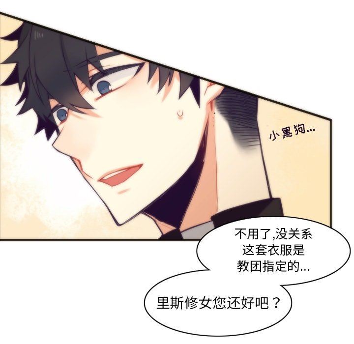 [韩国漫画] 神父的病历簿 BL,剧情向#[62P]-24