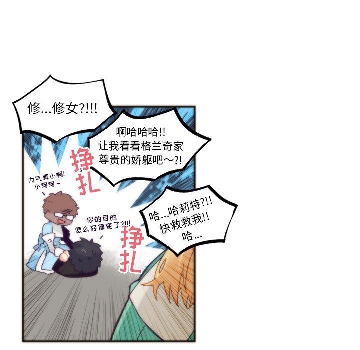 [韩国漫画] 神父的病历簿 BL,剧情向#[62P]-29