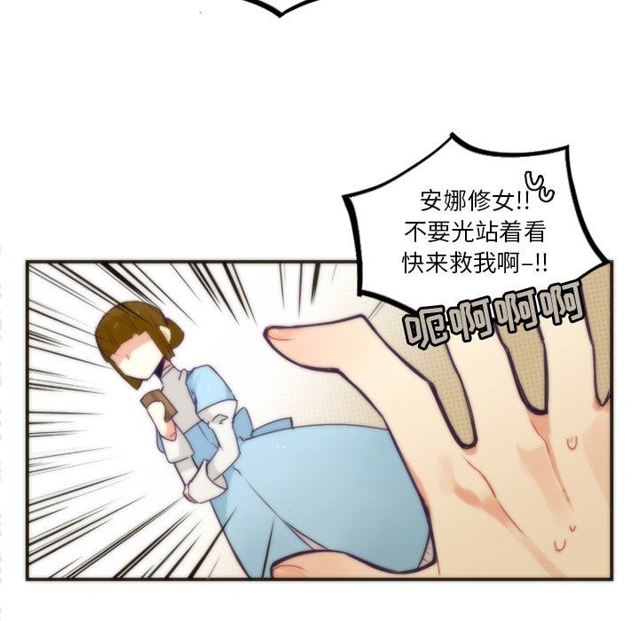 [韩国漫画] 神父的病历簿 BL,剧情向#[62P]-31