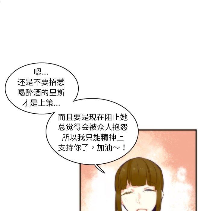 [韩国漫画] 神父的病历簿 BL,剧情向#[62P]-32