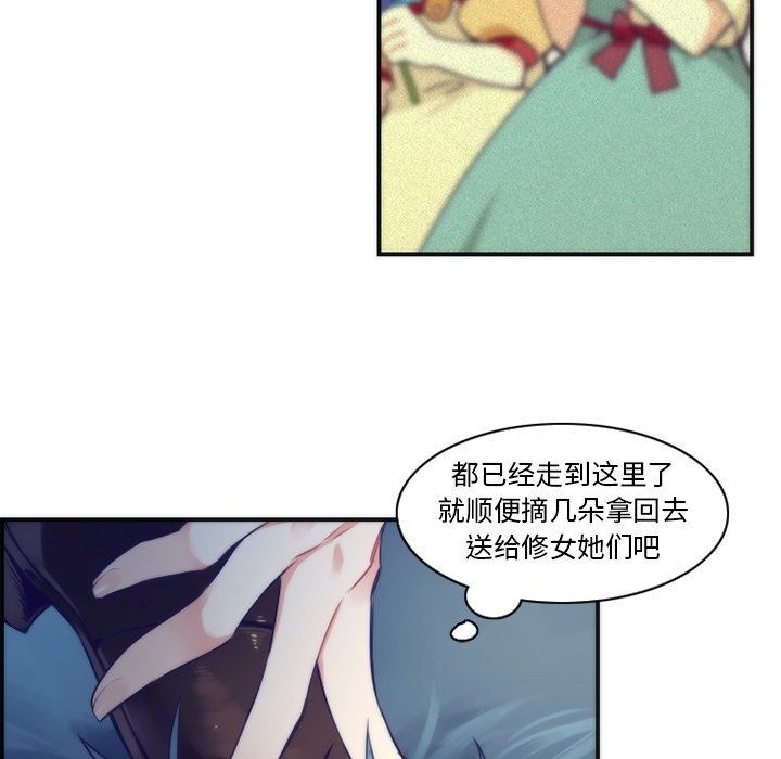 [韩国漫画] 神父的病历簿 BL,剧情向#[62P]-44