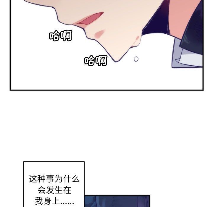 [韩国漫画] 神父的病历簿 BL,剧情向#[62P]-5
