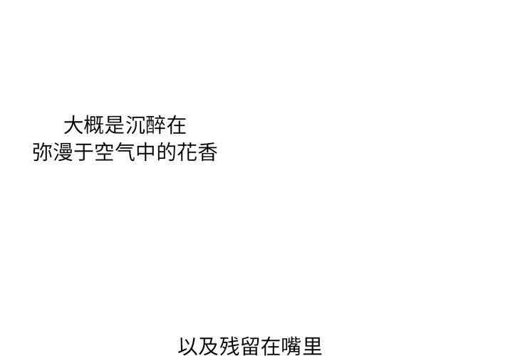 [韩国漫画] 神父的病历簿 BL,剧情向#[66P]-1