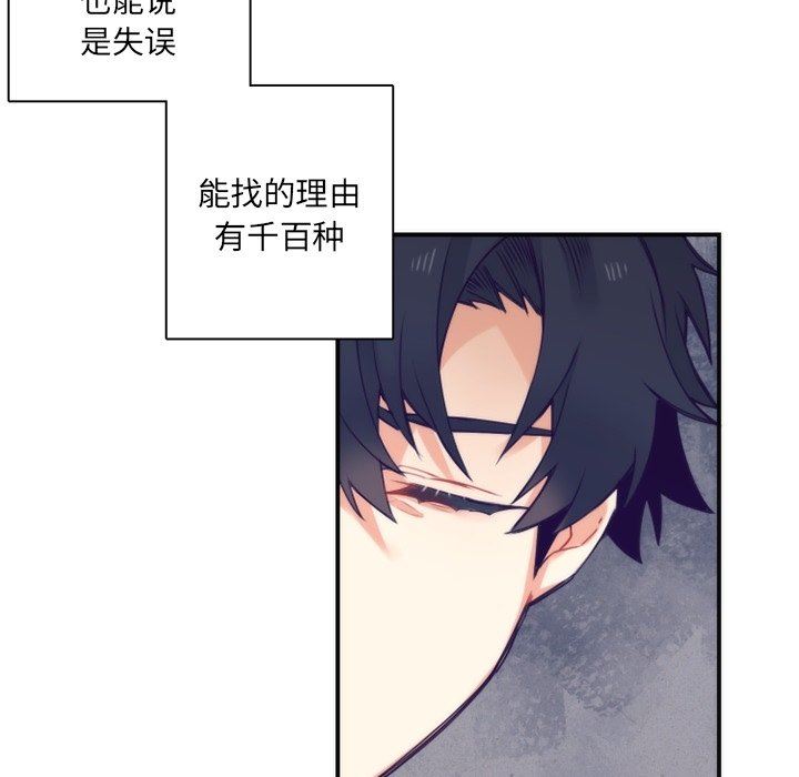 [韩国漫画] 神父的病历簿 BL,剧情向#[66P]-20