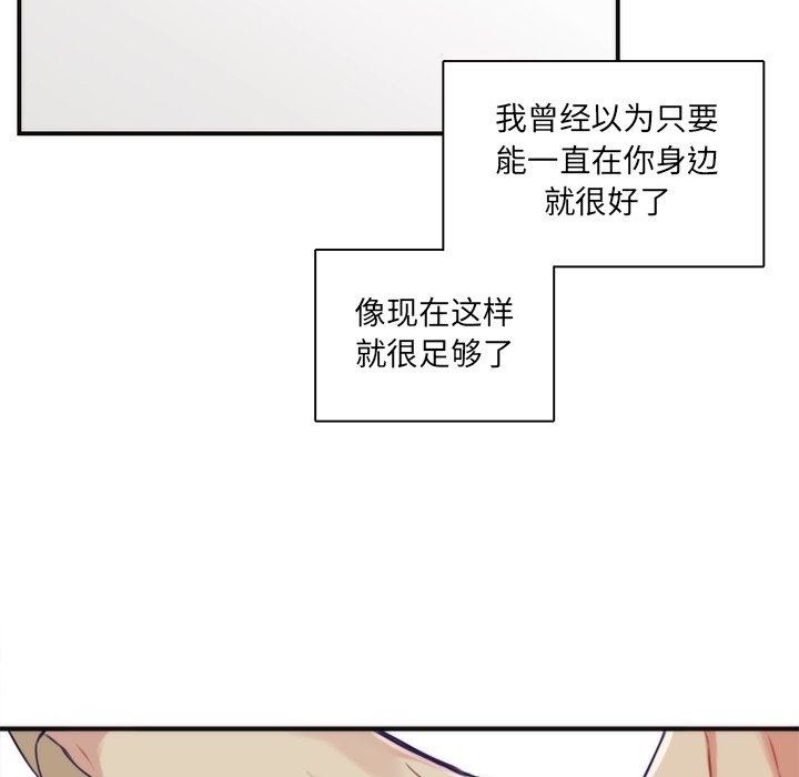 [韩国漫画] 神父的病历簿 BL,剧情向#[66P]-25