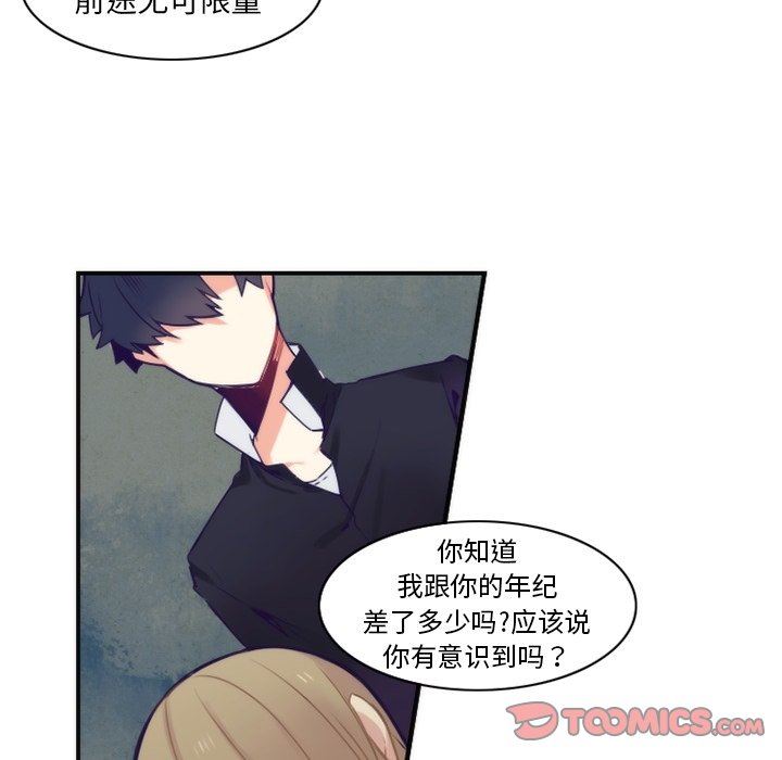 [韩国漫画] 神父的病历簿 BL,剧情向#[66P]-38