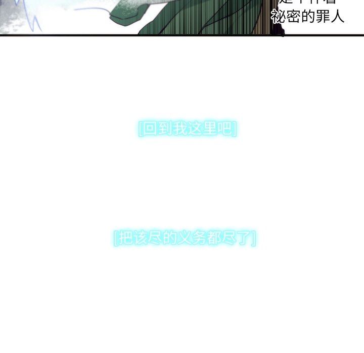 [韩国漫画] 神父的病历簿 BL,剧情向#[66P]-43