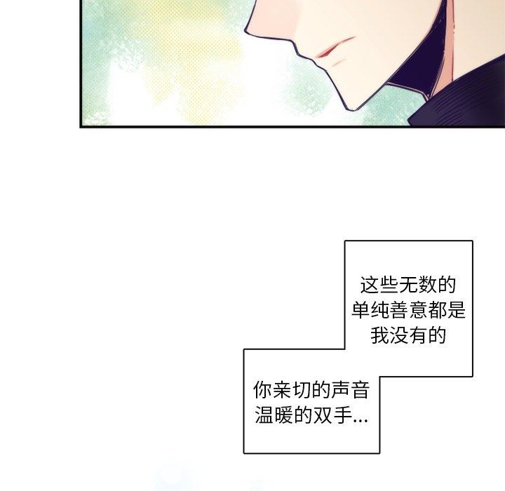 [韩国漫画] 神父的病历簿 BL,剧情向#[66P]-48