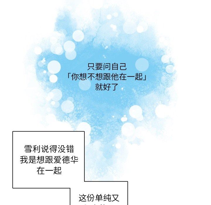 [韩国漫画] 神父的病历簿 BL,剧情向#[66P]-49
