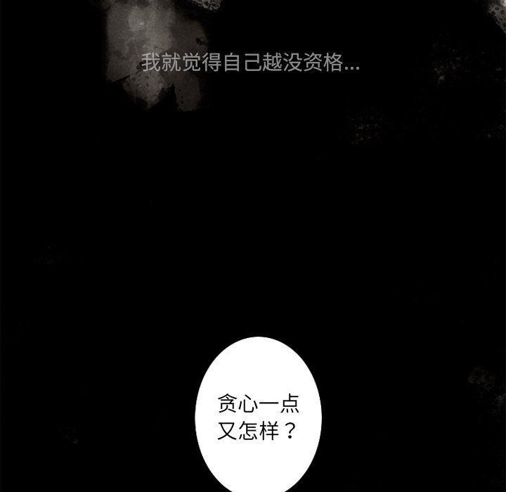 [韩国漫画] 神父的病历簿 BL,剧情向#[66P]-51
