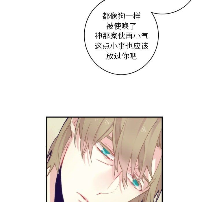 [韩国漫画] 神父的病历簿 BL,剧情向#[66P]-53