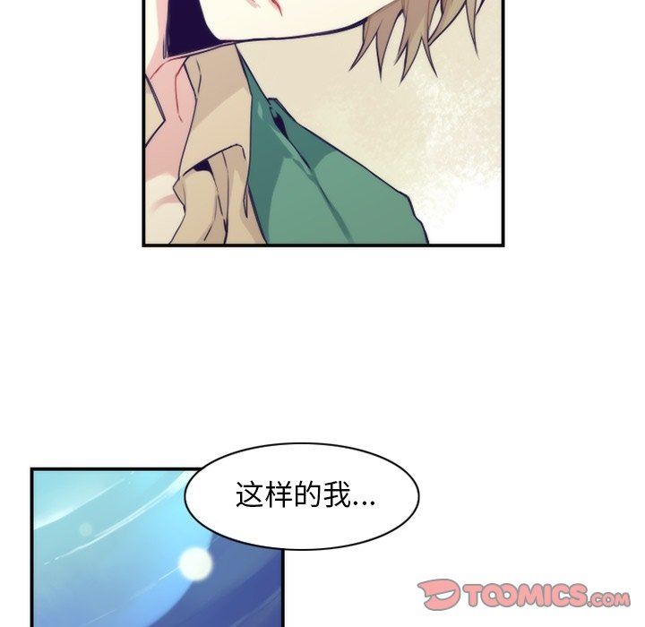 [韩国漫画] 神父的病历簿 BL,剧情向#[66P]-54