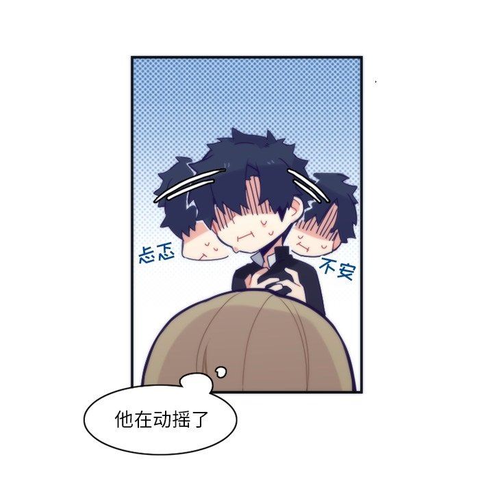 [韩国漫画] 神父的病历簿 BL,剧情向#[60P]-20