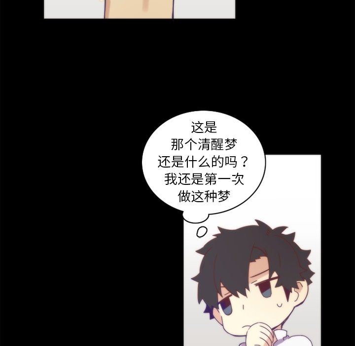[韩国漫画] 神父的病历簿 BL,剧情向#[60P]-56