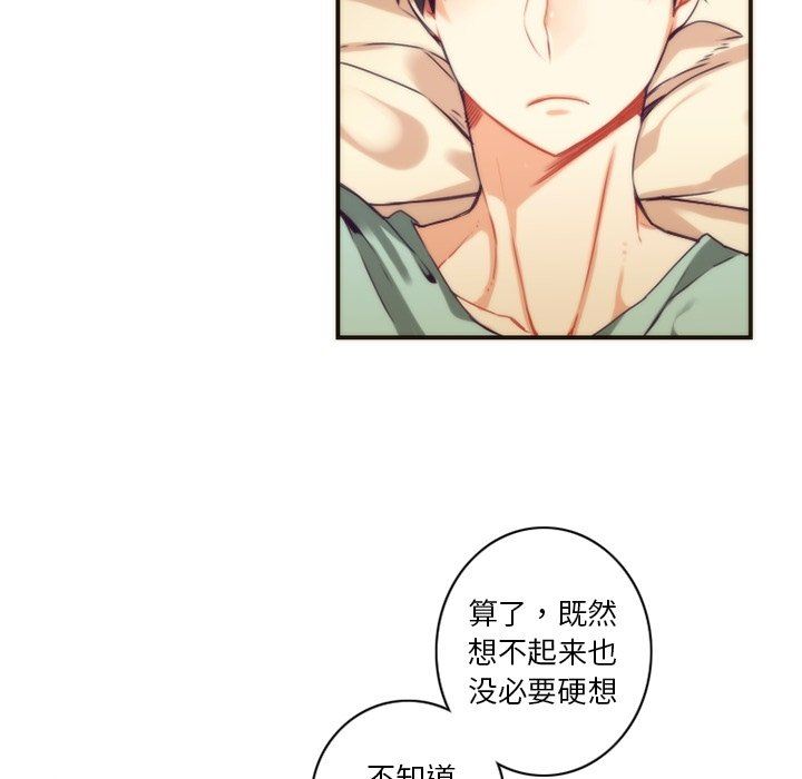 [韩国漫画] 神父的病历簿 BL,剧情向#[59P]-35