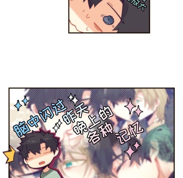 [韩国漫画] 神父的病历簿 BL,剧情向#[59P]-42