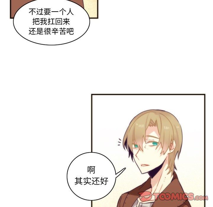 [韩国漫画] 神父的病历簿 BL,剧情向#[59P]-55