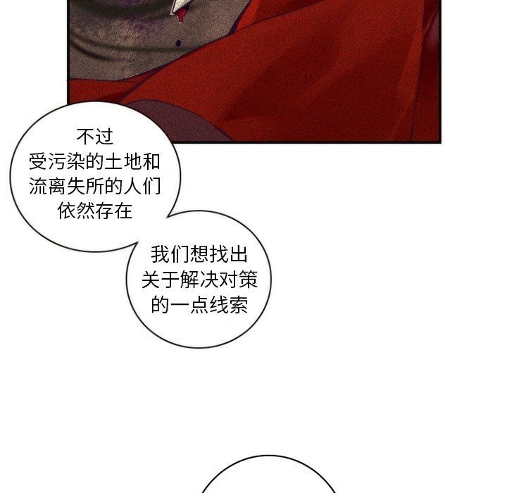 [韩国漫画] 神父的病历簿 BL,剧情向#[59P]-17