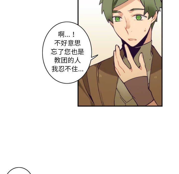 [韩国漫画] 神父的病历簿 BL,剧情向#[59P]-23