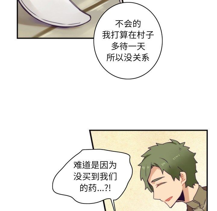 [韩国漫画] 神父的病历簿 BL,剧情向#[59P]-26