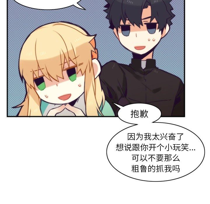 [韩国漫画] 神父的病历簿 BL,剧情向#[59P]-41