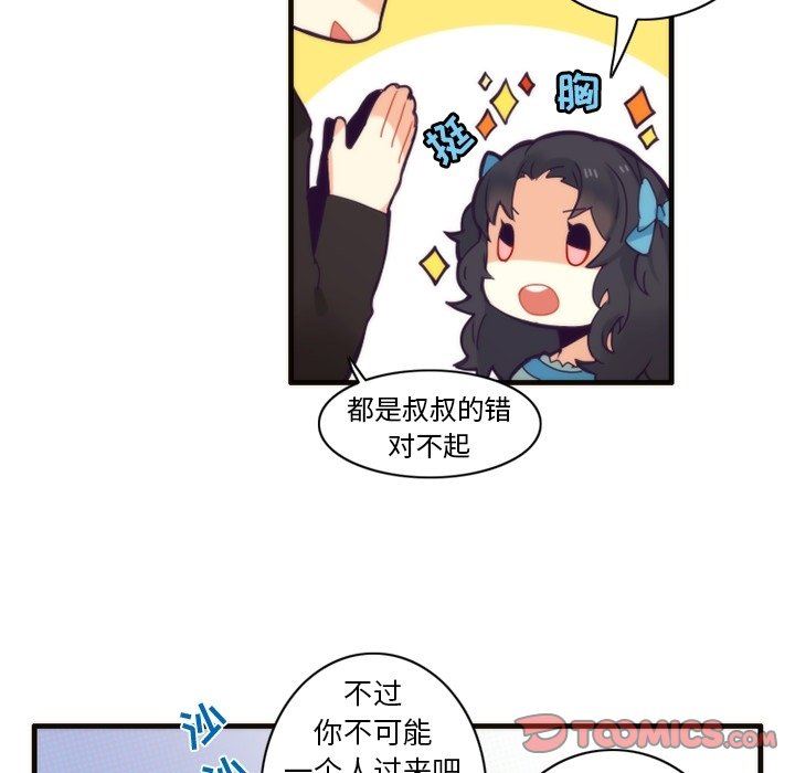 [韩国漫画] 神父的病历簿 BL,剧情向#[56P]-13