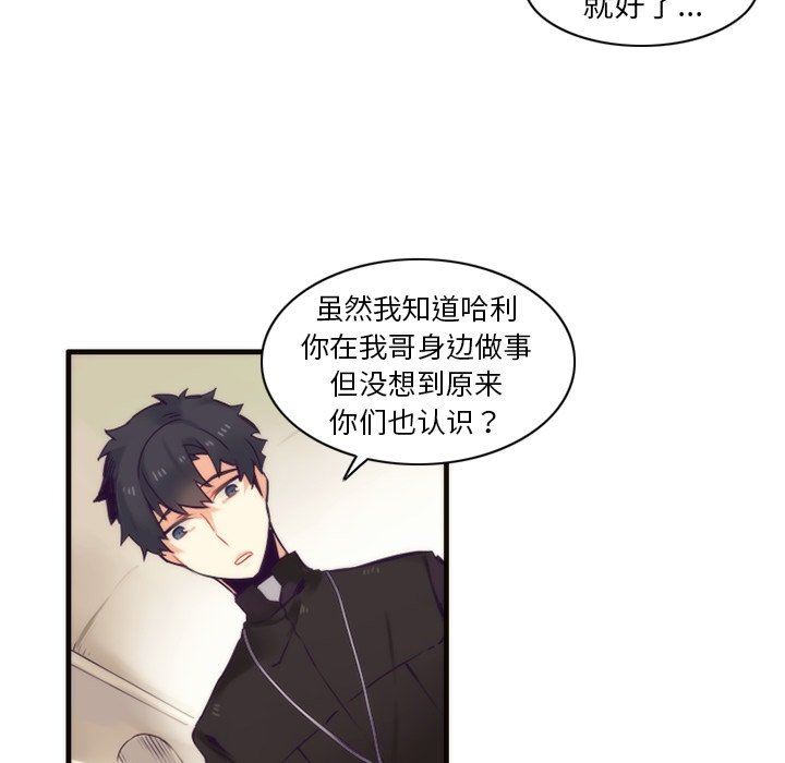 [韩国漫画] 神父的病历簿 BL,剧情向#[56P]-36