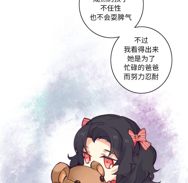 [韩国漫画] 神父的病历簿 BL,剧情向#[56P]-50