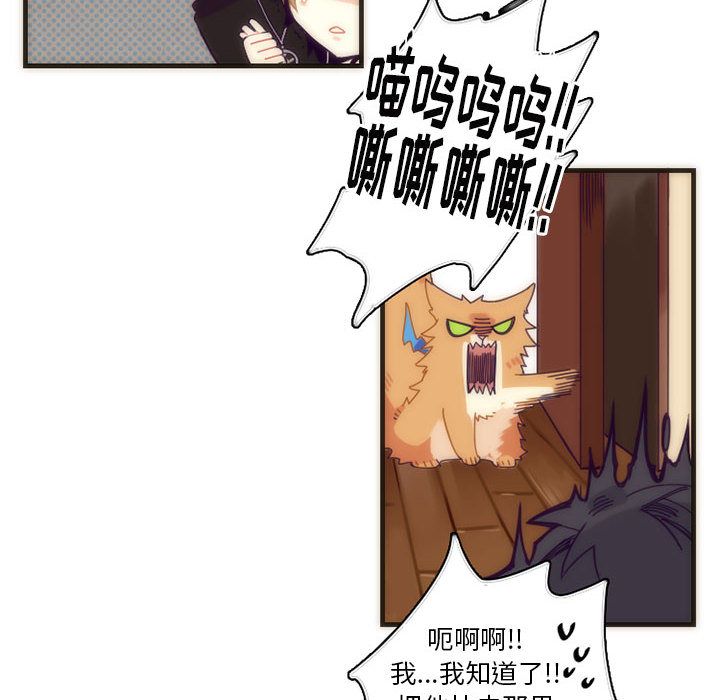 [韩国漫画] 神父的病历簿 BL,剧情向#[44P]-14