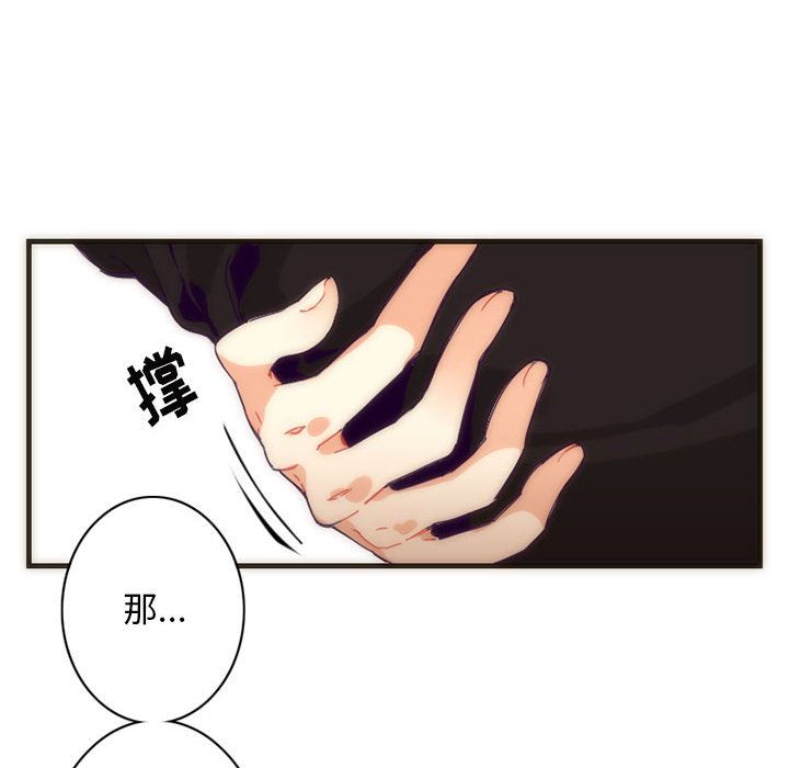[韩国漫画] 神父的病历簿 BL,剧情向#[44P]-16