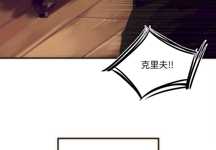 [韩国漫画] 神父的病历簿 BL,剧情向#[44P]-2