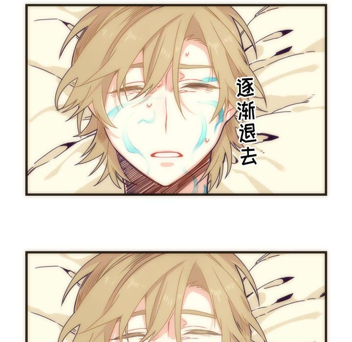 [韩国漫画] 神父的病历簿 BL,剧情向#[44P]-24