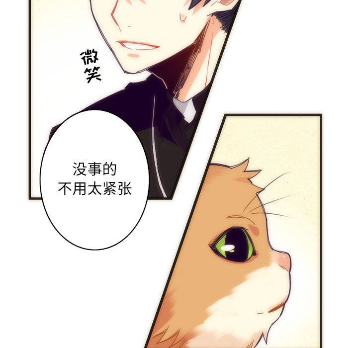 [韩国漫画] 神父的病历簿 BL,剧情向#[44P]-29