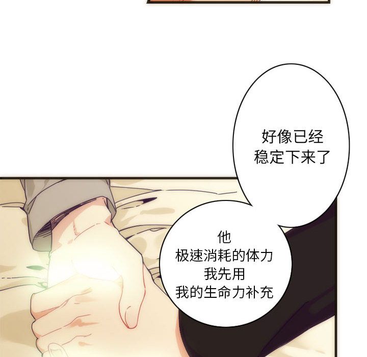 [韩国漫画] 神父的病历簿 BL,剧情向#[44P]-30