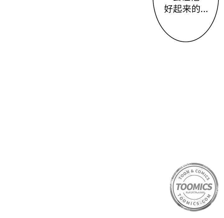 [韩国漫画] 神父的病历簿 BL,剧情向#[44P]-33