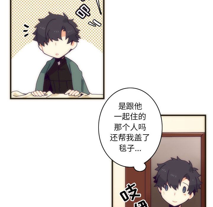 [韩国漫画] 神父的病历簿 BL,剧情向#[44P]-40