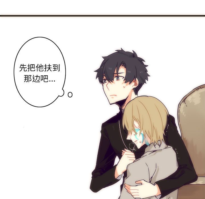 [韩国漫画] 神父的病历簿 BL,剧情向#[44P]-9