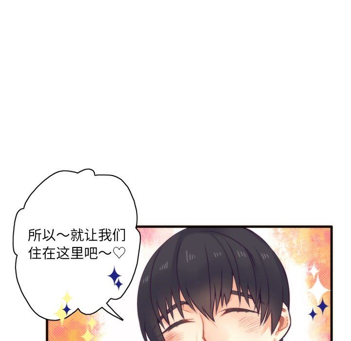 [韩国漫画] 神父的病历簿 BL,剧情向#[60P]-26