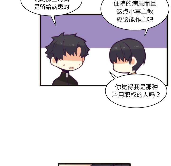 [韩国漫画] 神父的病历簿 BL,剧情向#[60P]-30